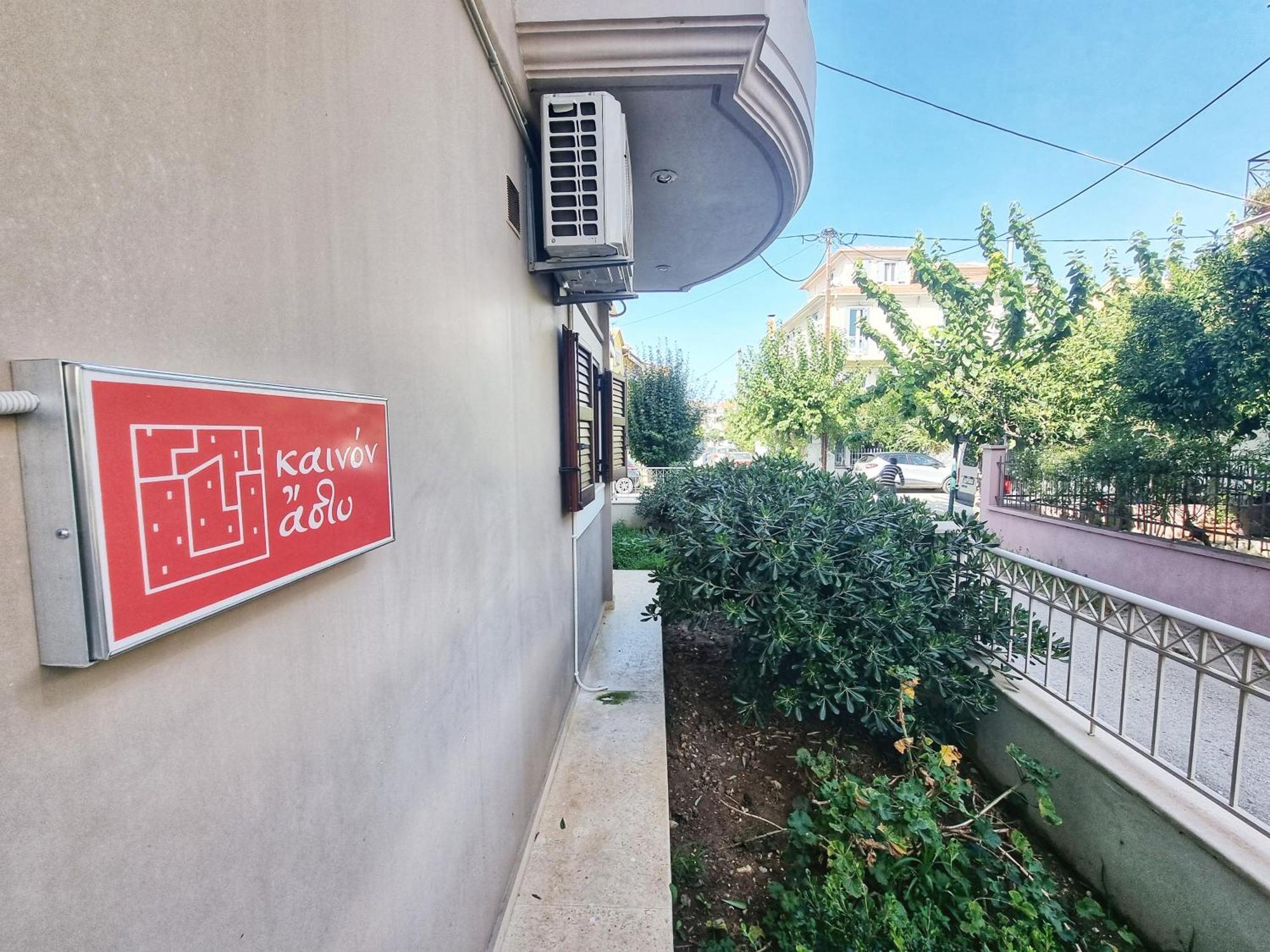 Kainon Asti Apartment Lefkada City Luaran gambar